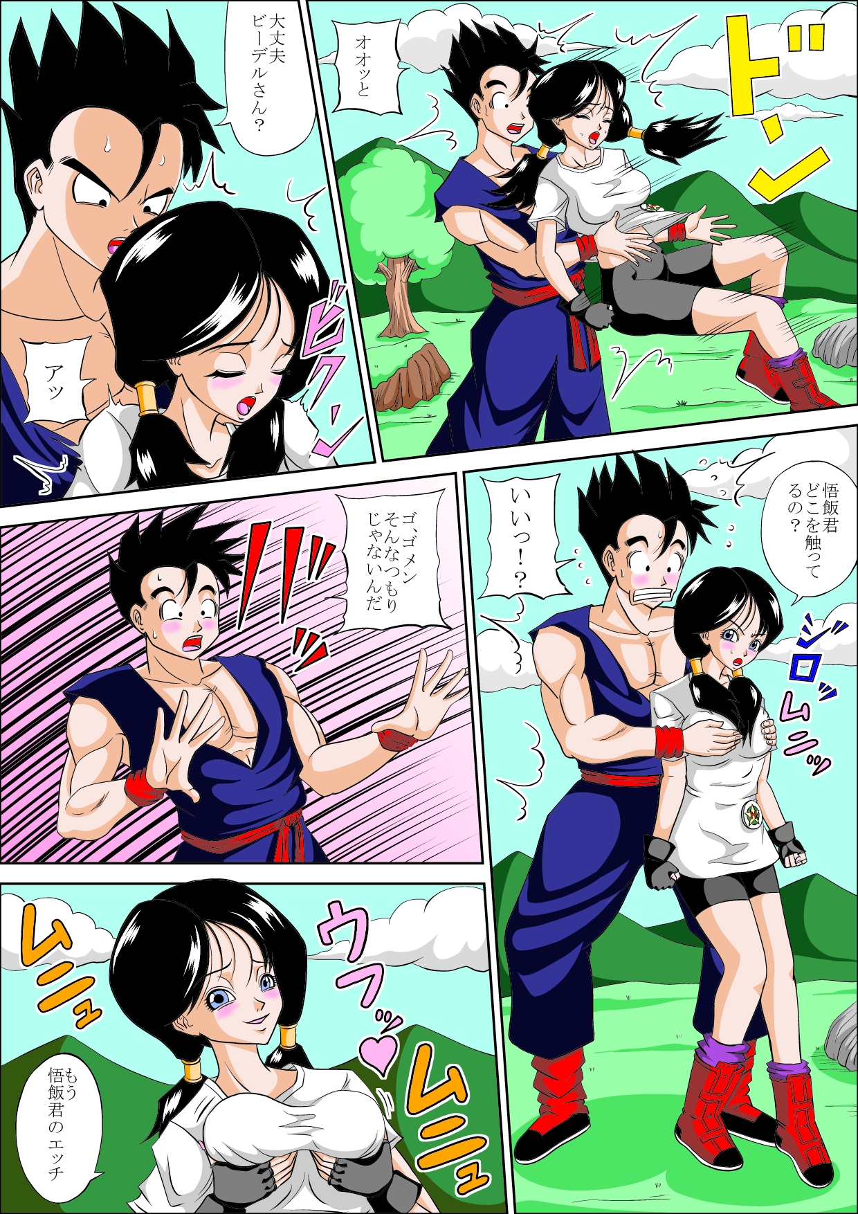 DRAGON FUCK! page 4 full