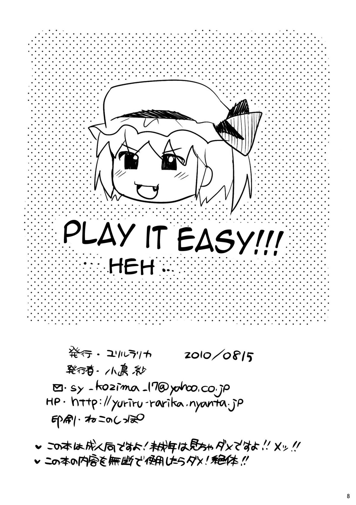 Flan-chan ga Kochira wo Miteiru!! | Flan-chan is looking at me! page 8 full