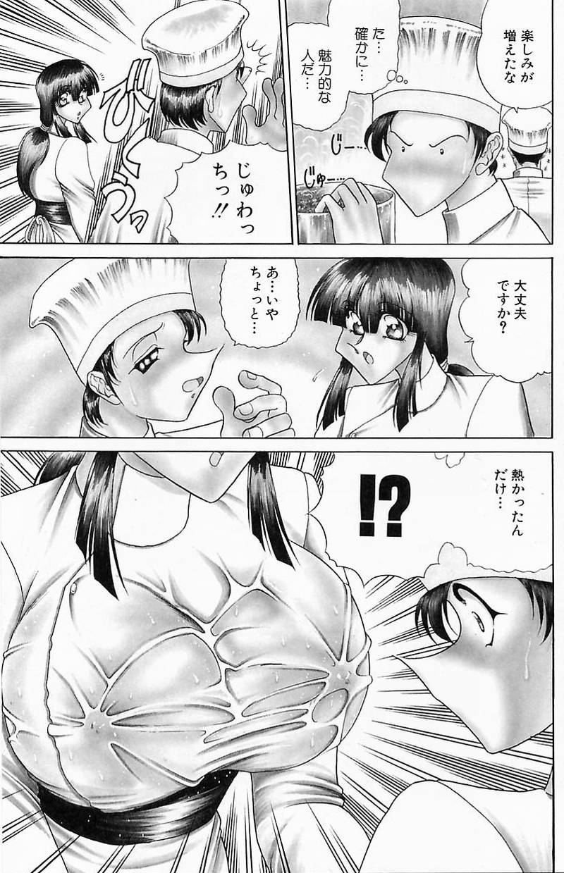 Sawarare Yukyou page 10 full