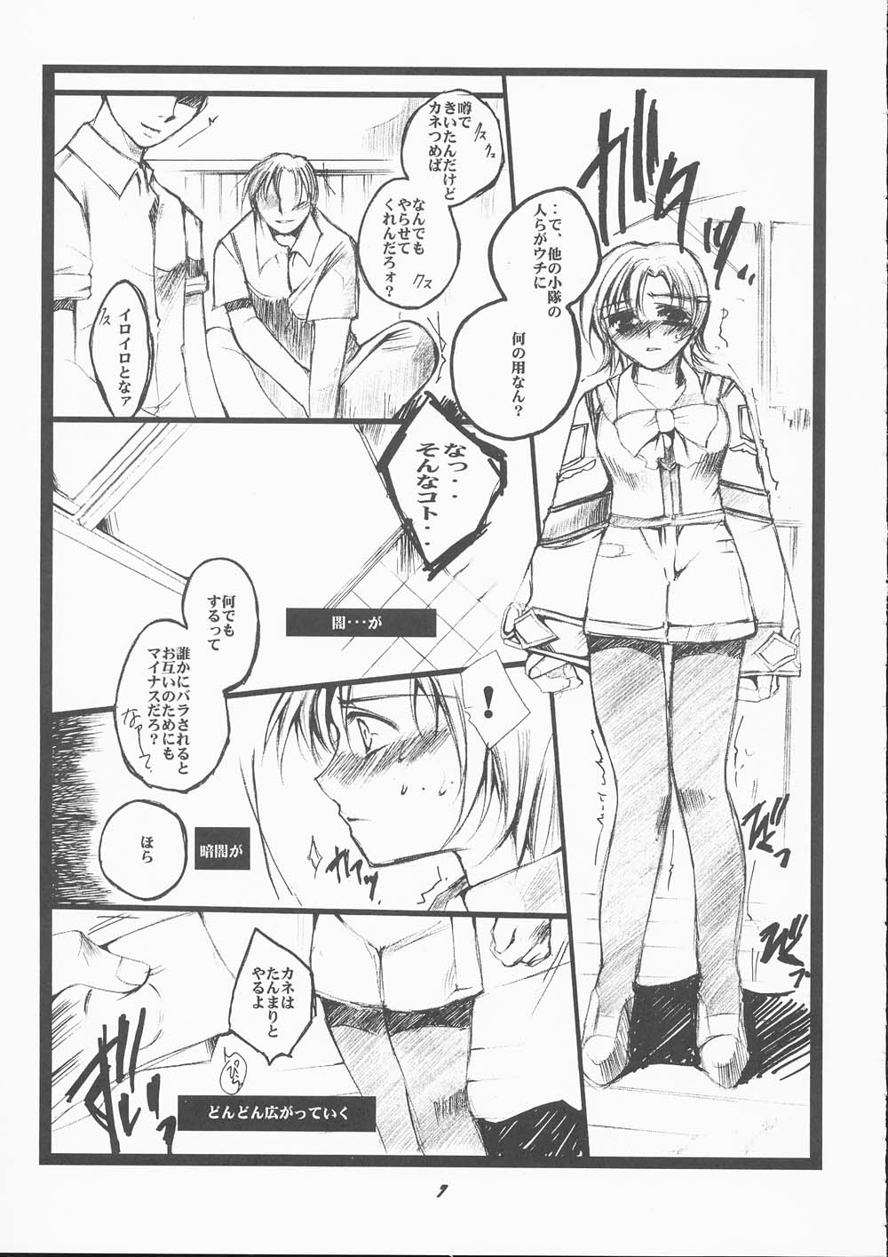 Muzai Moratorium page 6 full