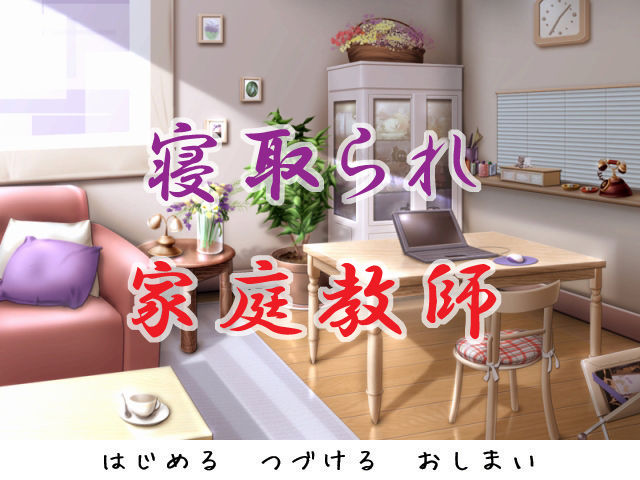 Netorare kateikyoushi page 1 full