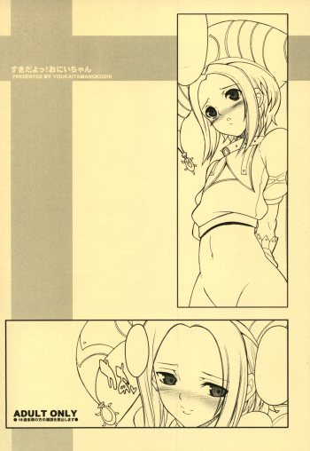 Suki Dayo! Oniichan cover