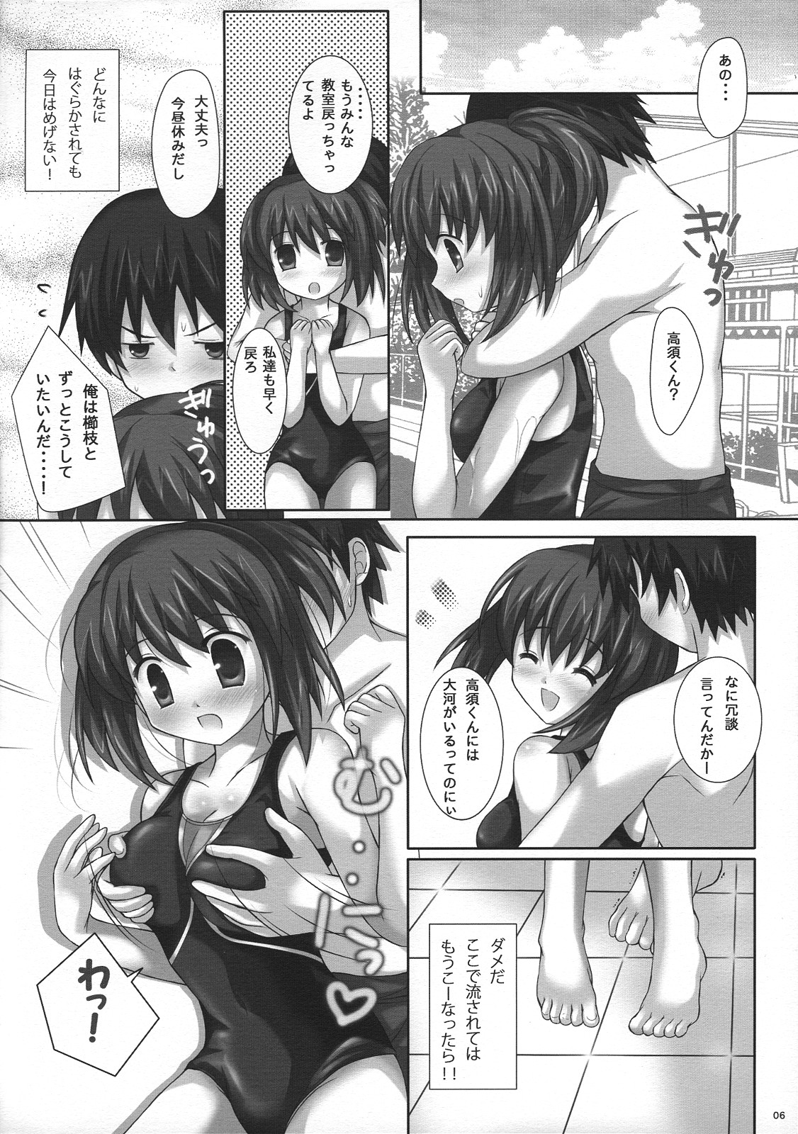 ToraKKO'z page 5 full