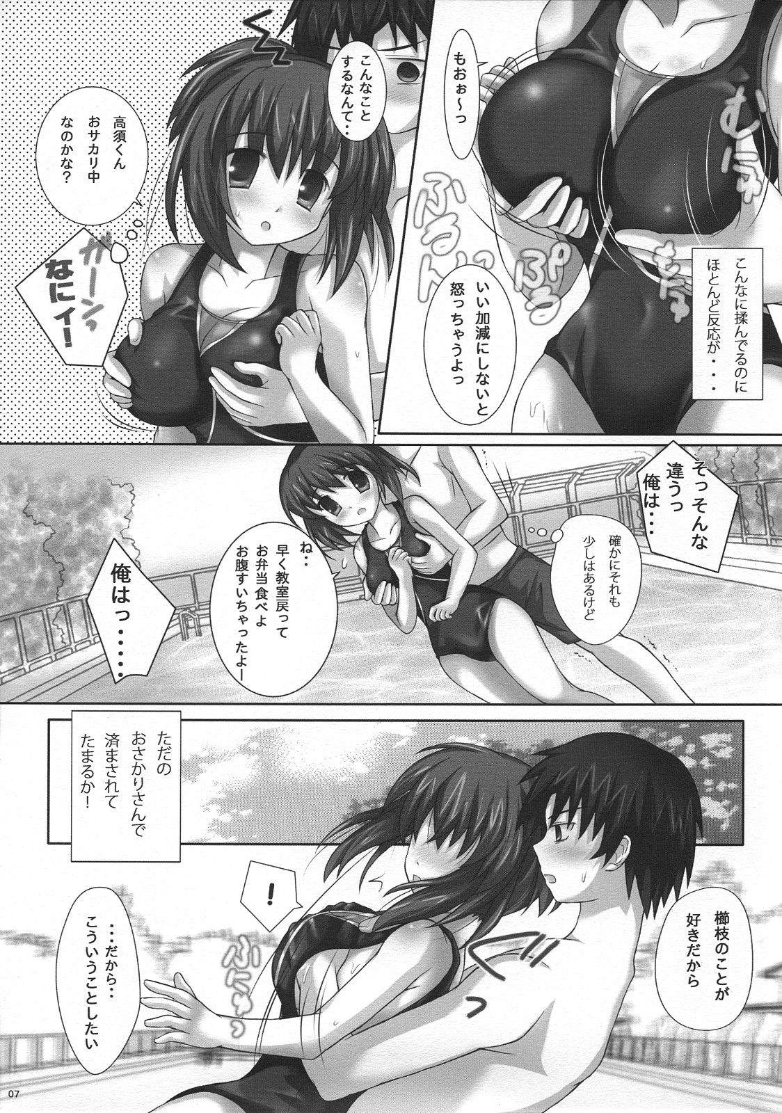 ToraKKO'z page 6 full