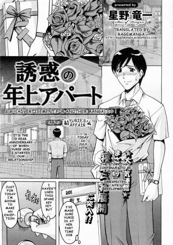 Yuuwaku no Toshiue Apartment | Old Apartment of Temptation Ch. 7 cover