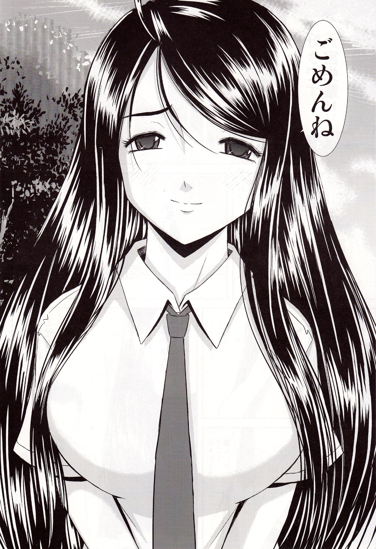 Misora to Kyonyuu Choukyou page 4 full