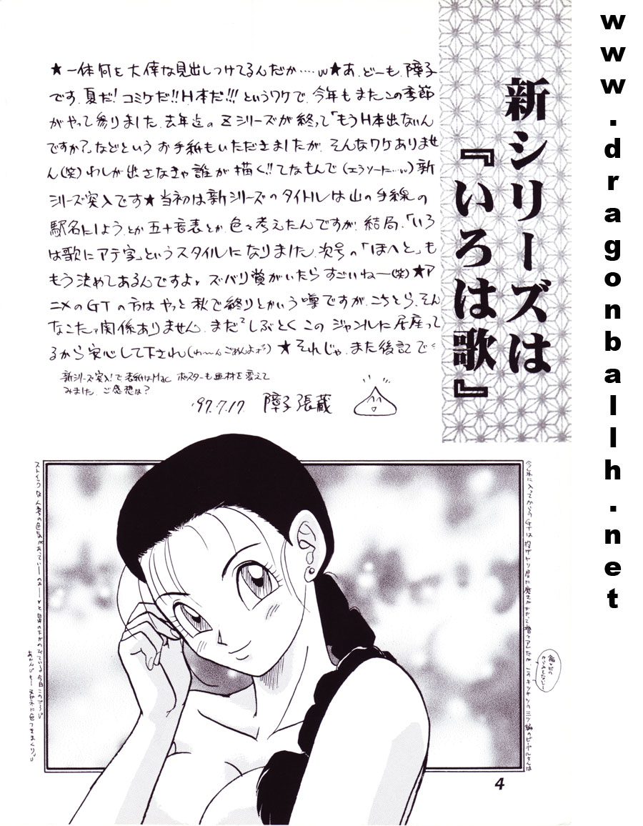 Irohani page 4 full