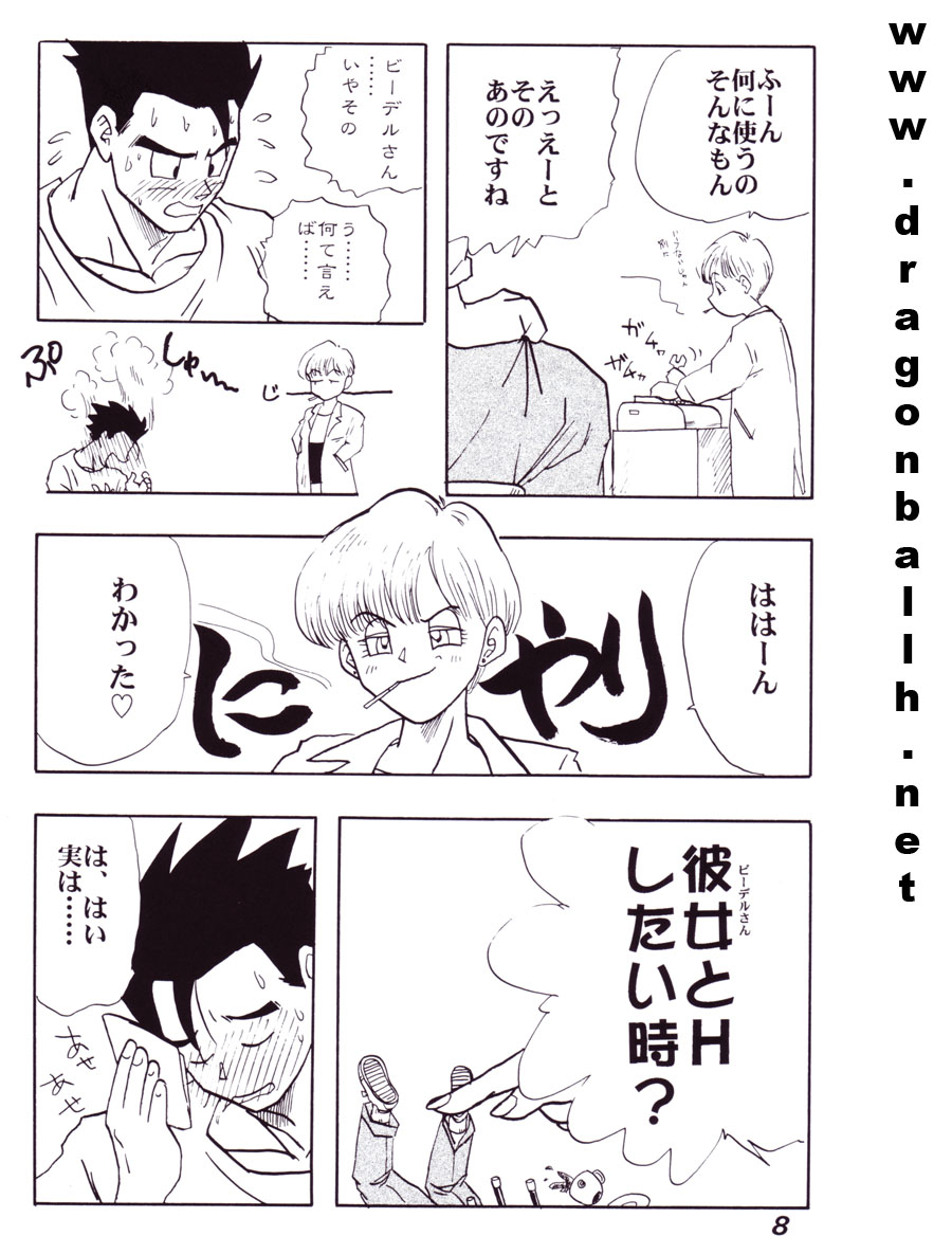 Irohani page 8 full