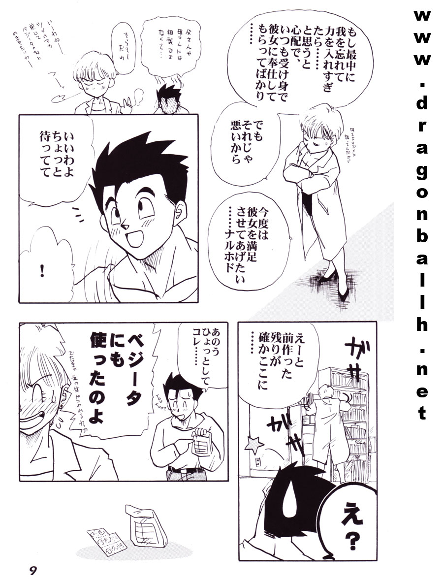 Irohani page 9 full