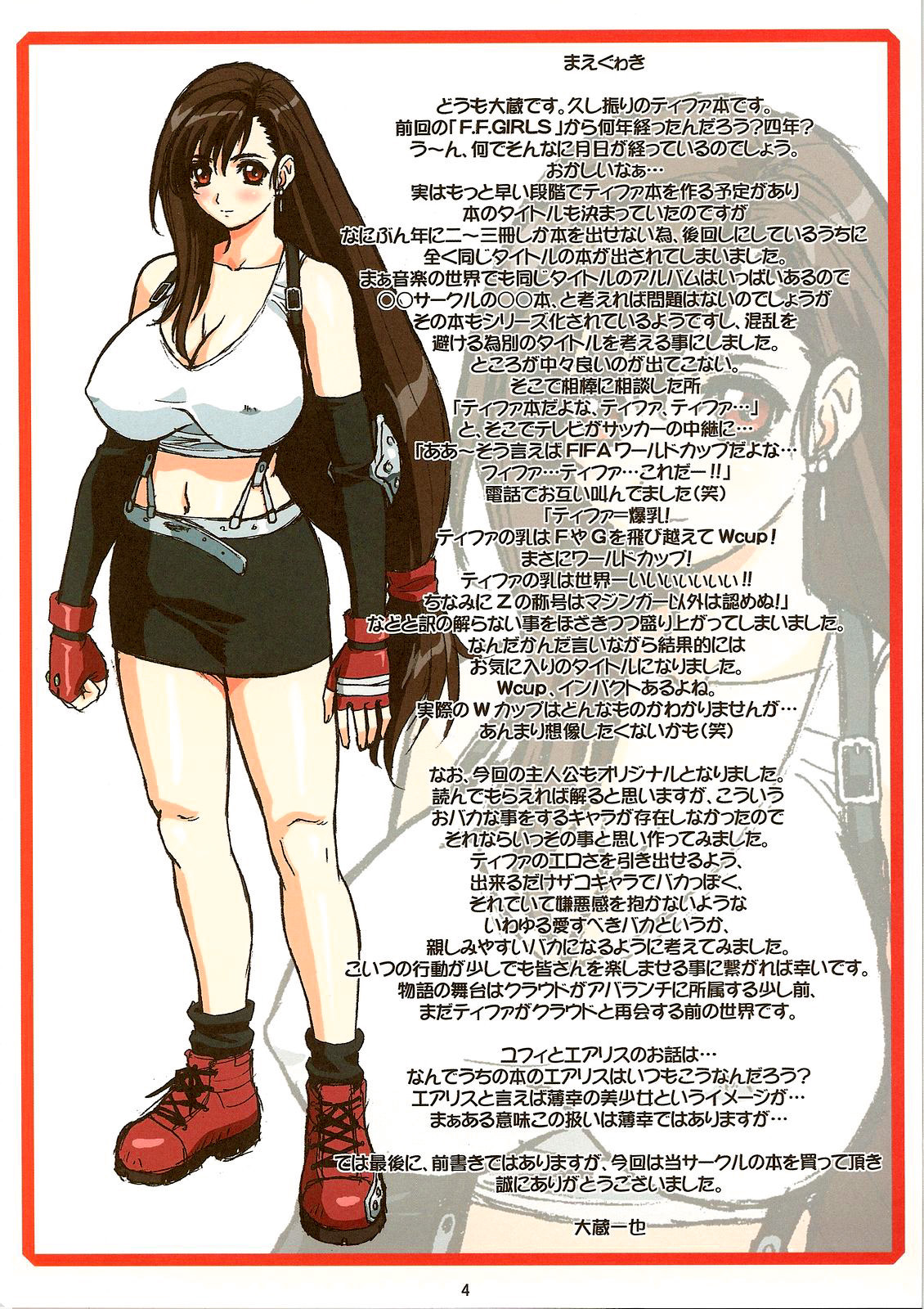 Tifa W Cup page 3 full