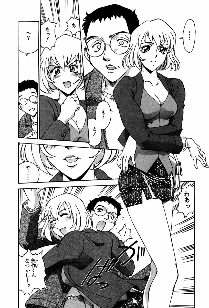 Sei Cosplay Jogakuin page 9 full
