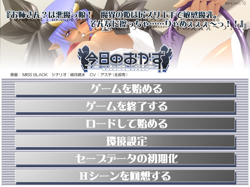 Kyou no Okazu: Oneesan? wa Akumakko! ～ Makai no Hime wa Shirizuri Jouzu de Binkan Manyuu. Sonna ni Koccha... ryamee!! page 1 full