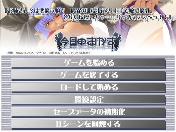 Kyou no Okazu: Oneesan? wa Akumakko! ～ Makai no Hime wa Shirizuri Jouzu de Binkan Manyuu. Sonna ni Koccha... ryamee!! cover