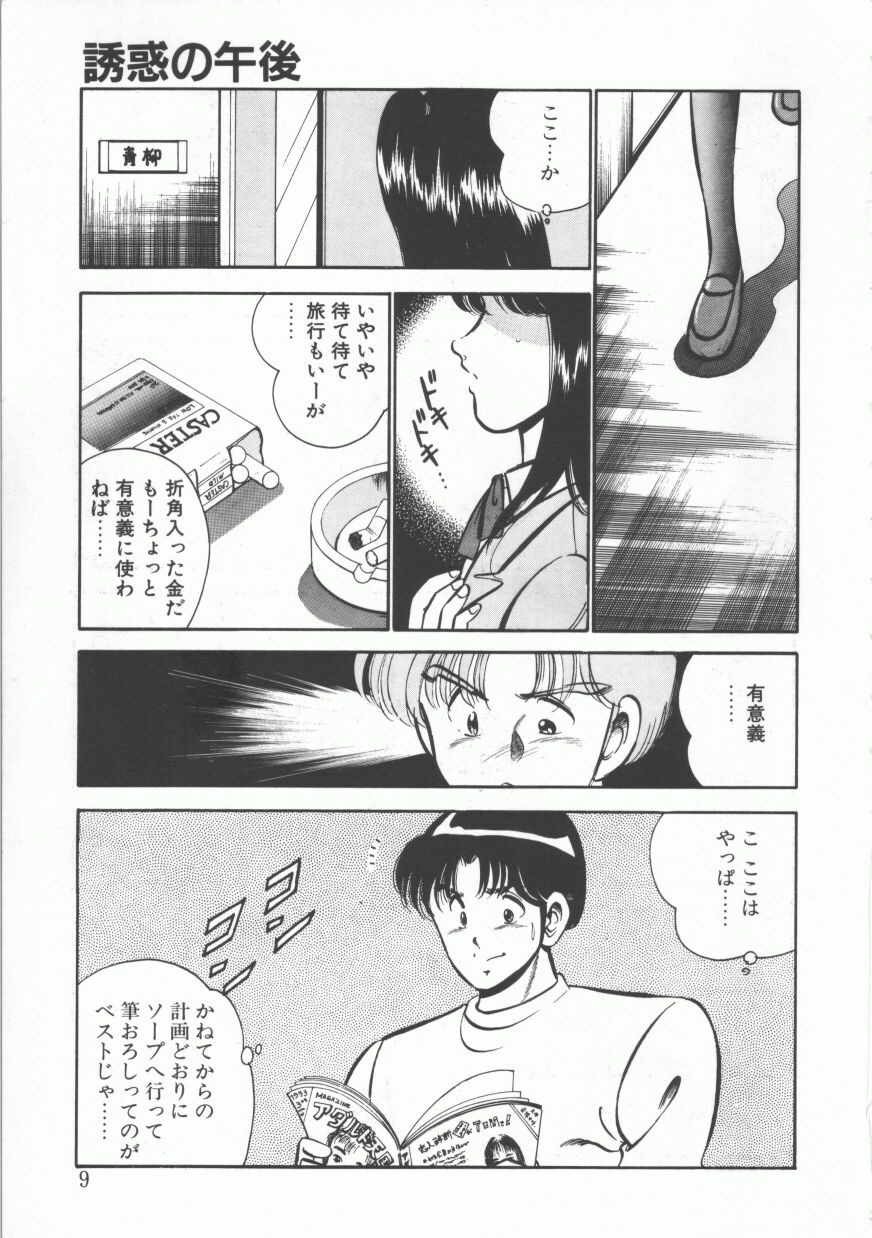 FLASH BACK page 9 full