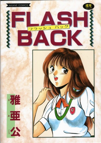 FLASH BACK cover