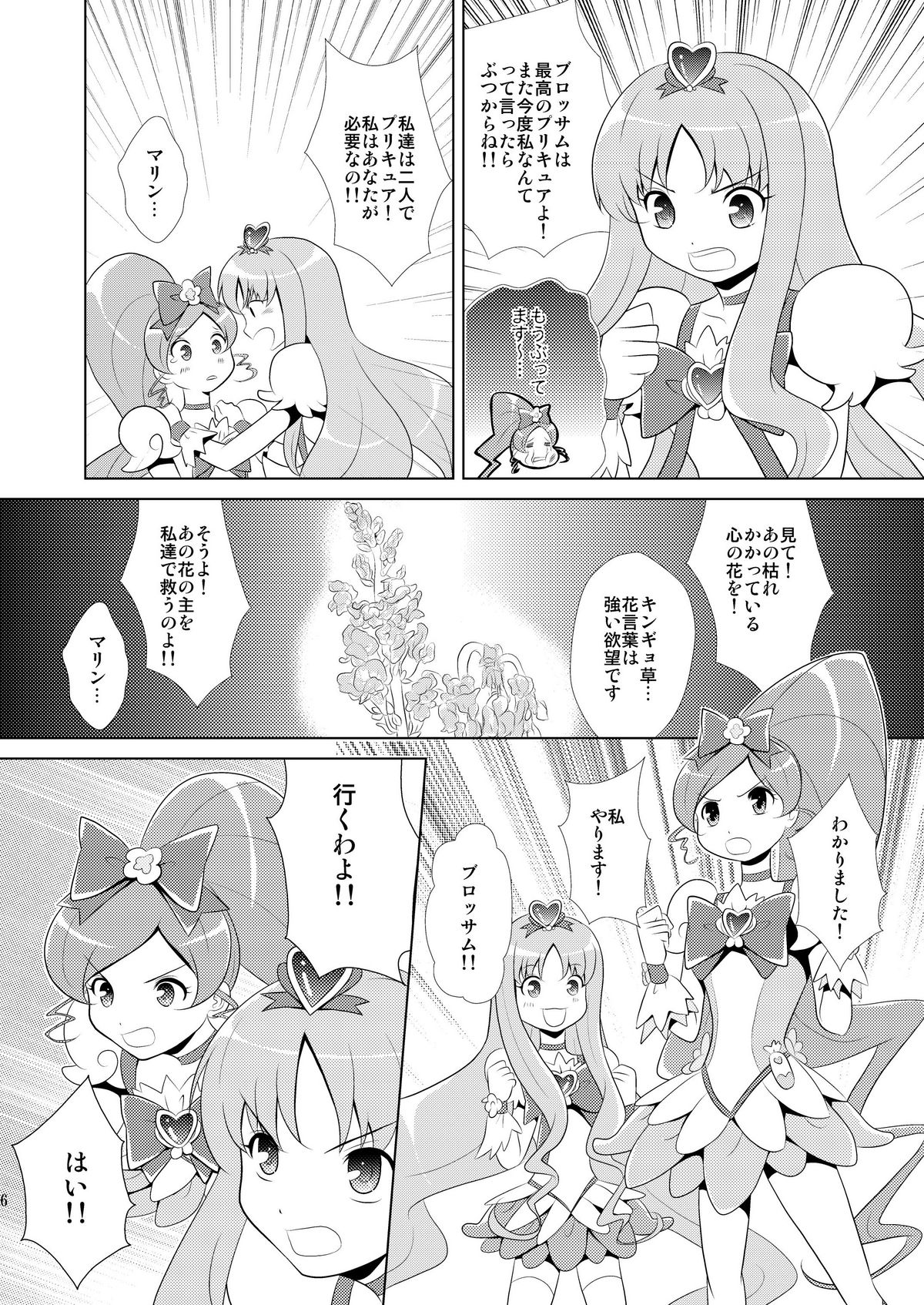 Marine Blossom page 6 full