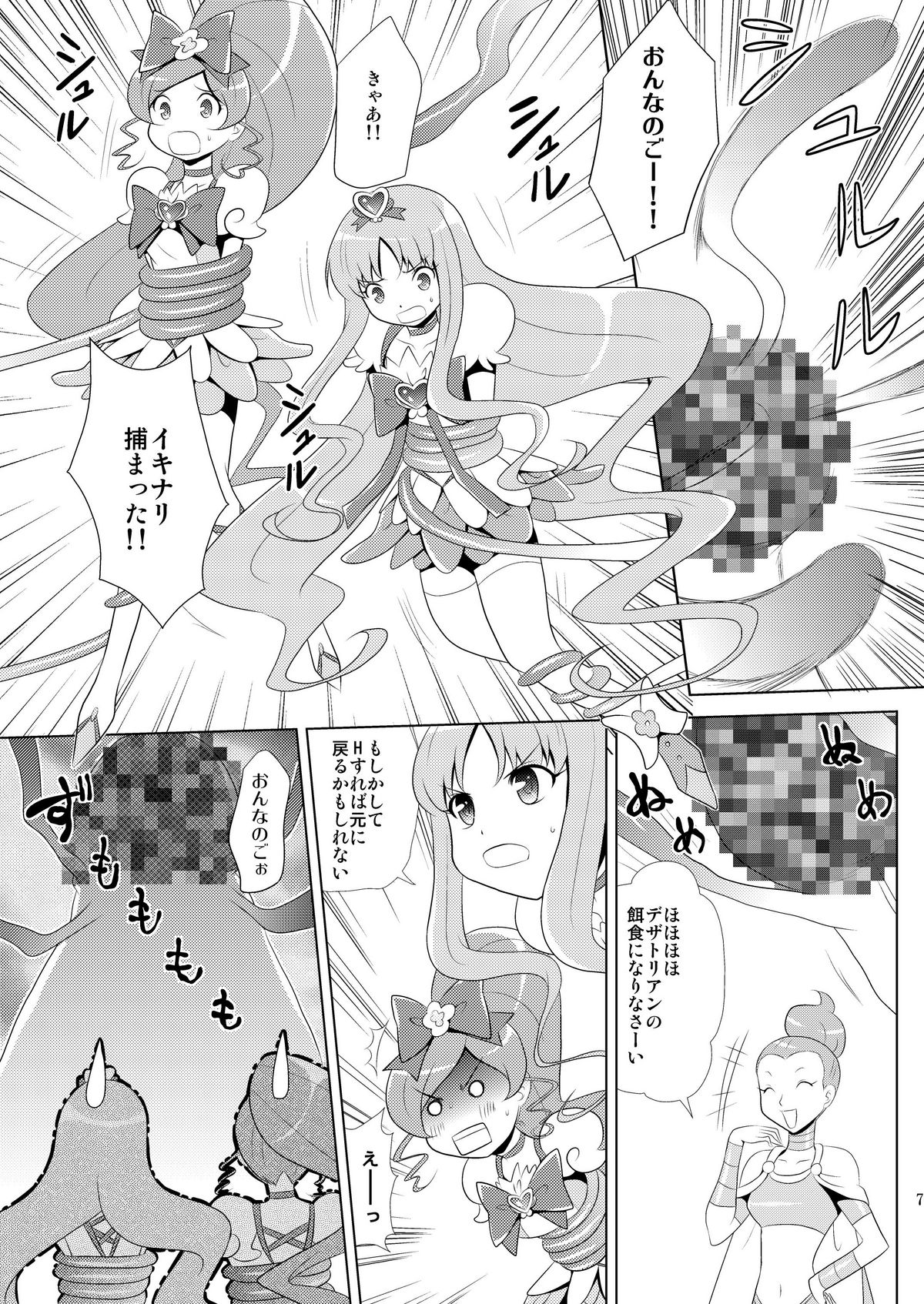 Marine Blossom page 7 full