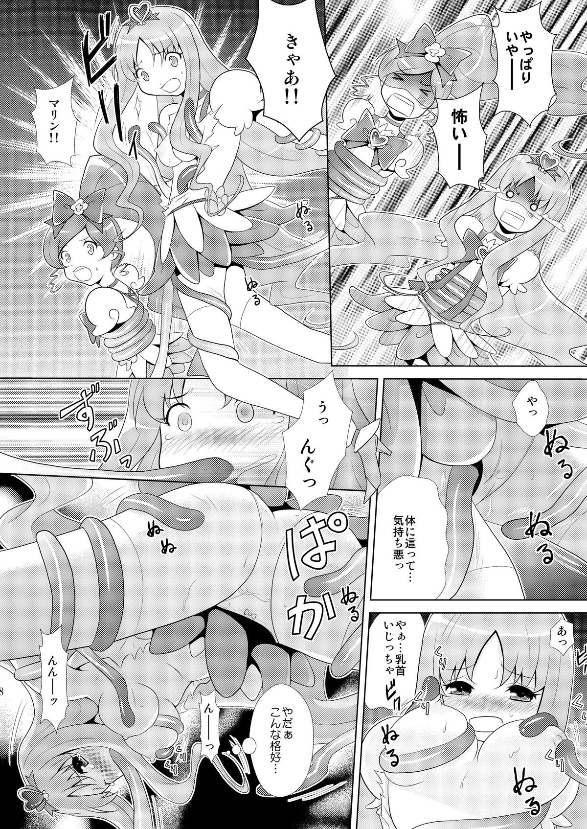 Marine Blossom page 8 full
