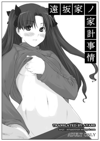 Tohsaka-ke no Kakei Jijou cover