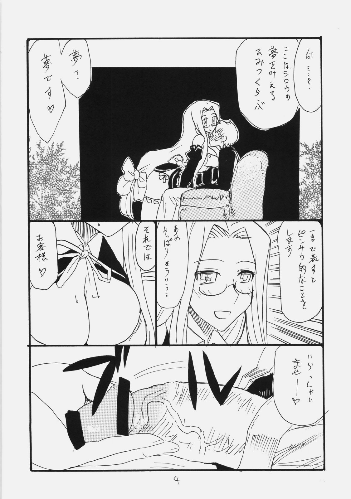 Izurikona page 2 full