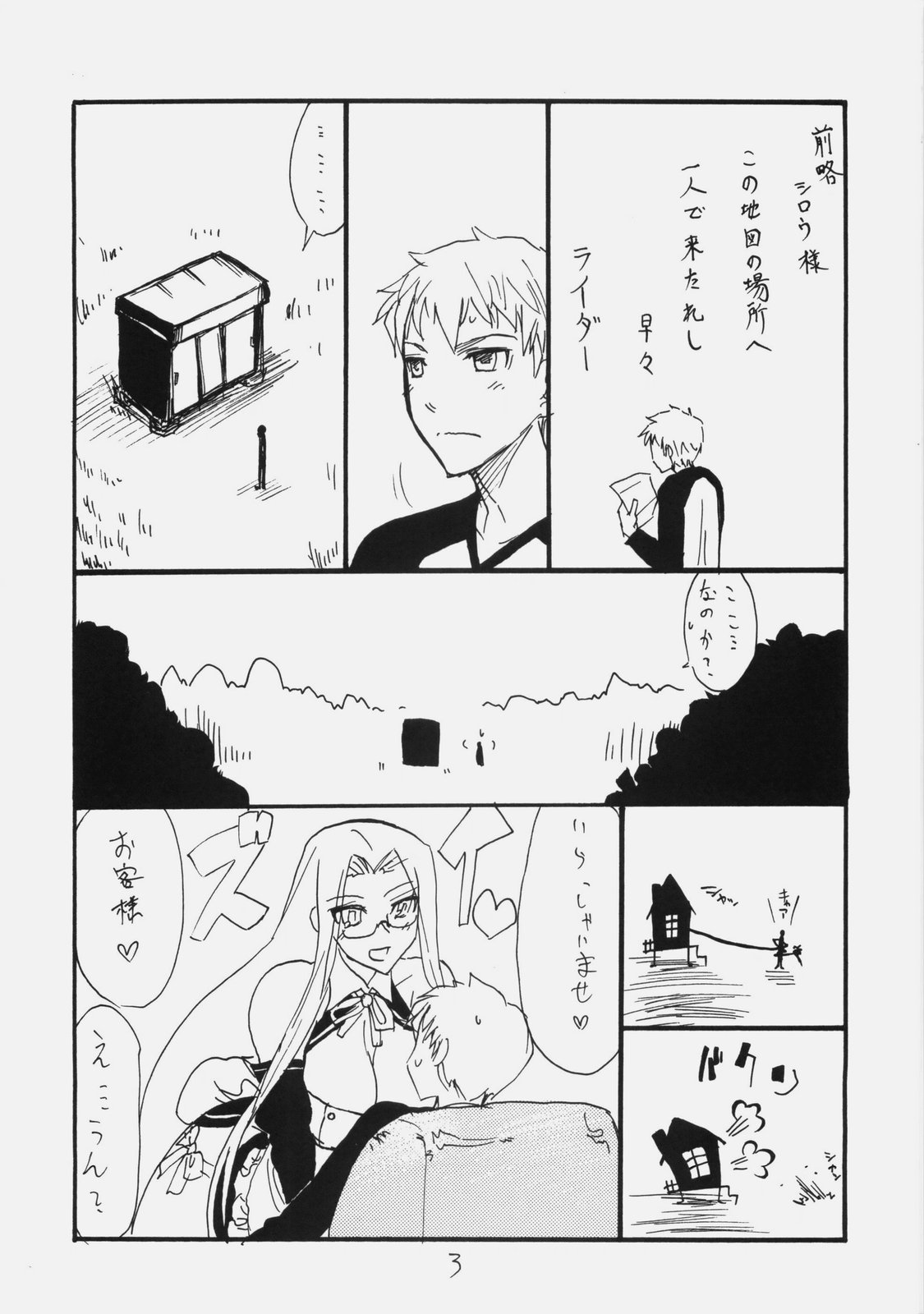 Izurikona page 3 full