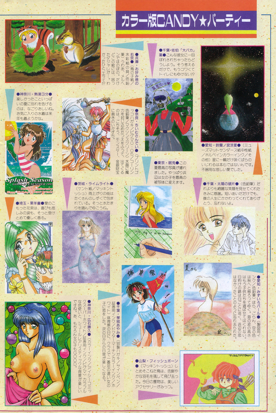 CANDY TIME 1995-10 page 3 full
