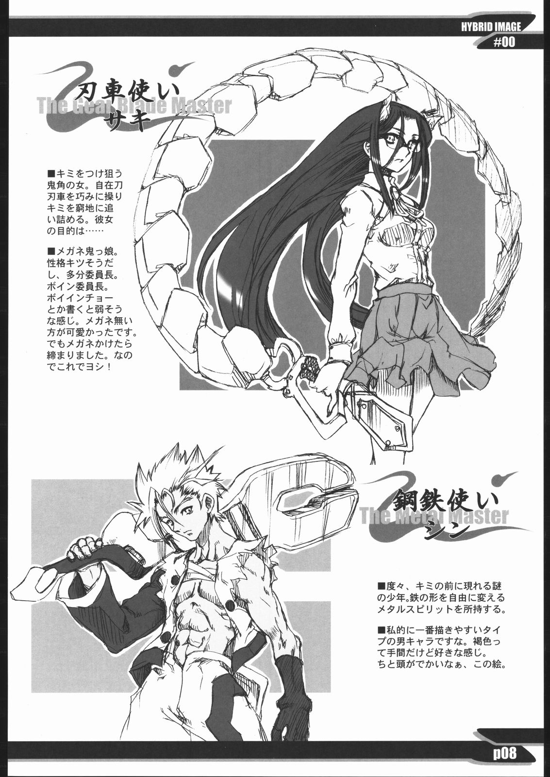 HYBRID IMAGE page 7 full