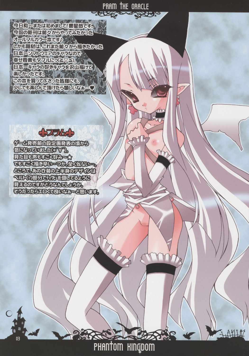 Tenshi's royal guard- Pram page 4 full
