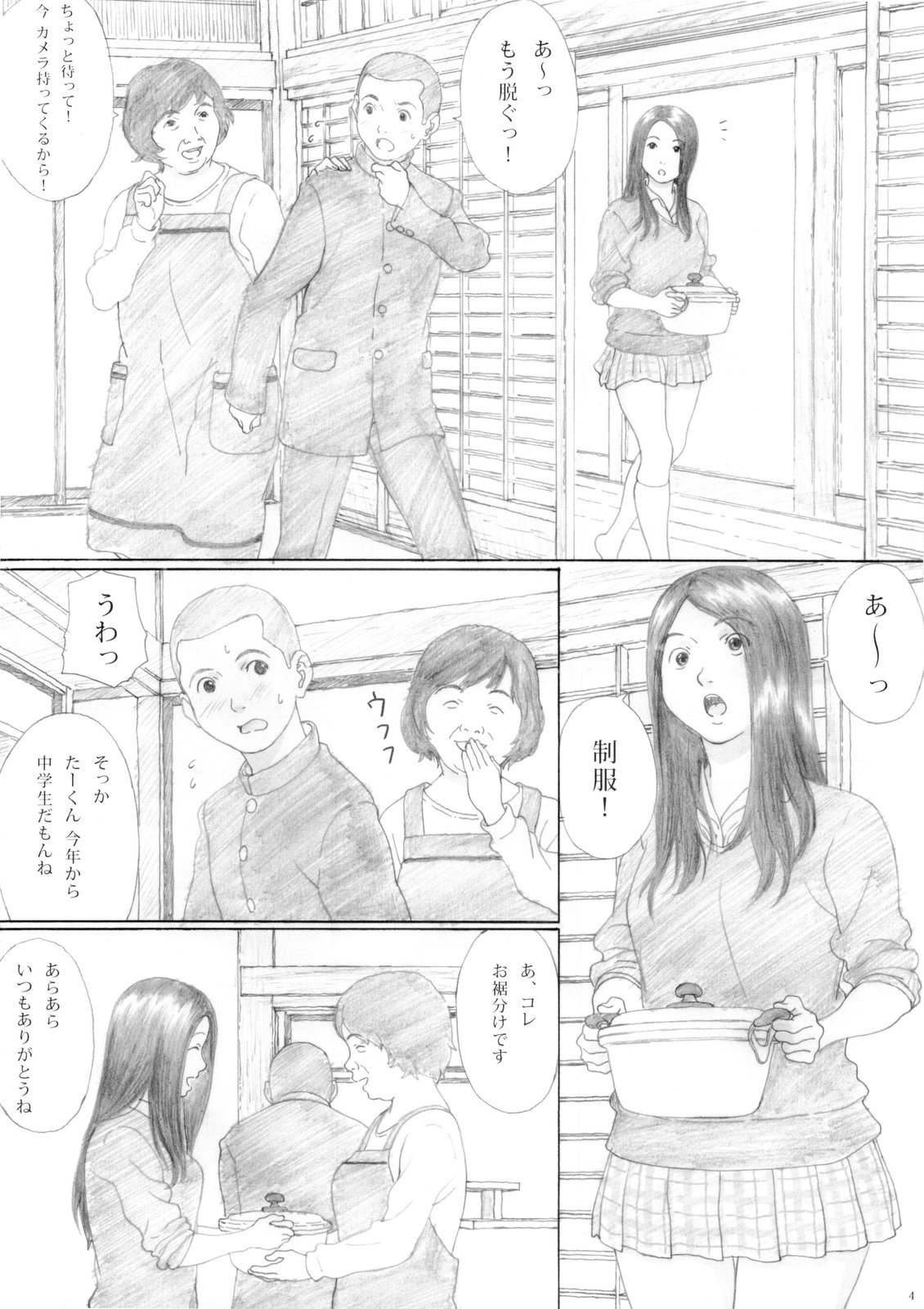 Aoringo Nocturne page 4 full