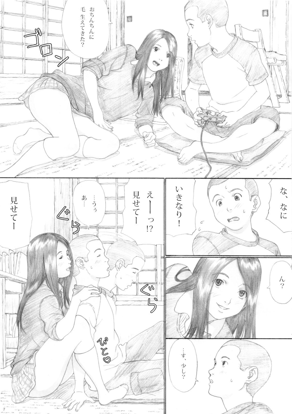 Aoringo Nocturne page 7 full