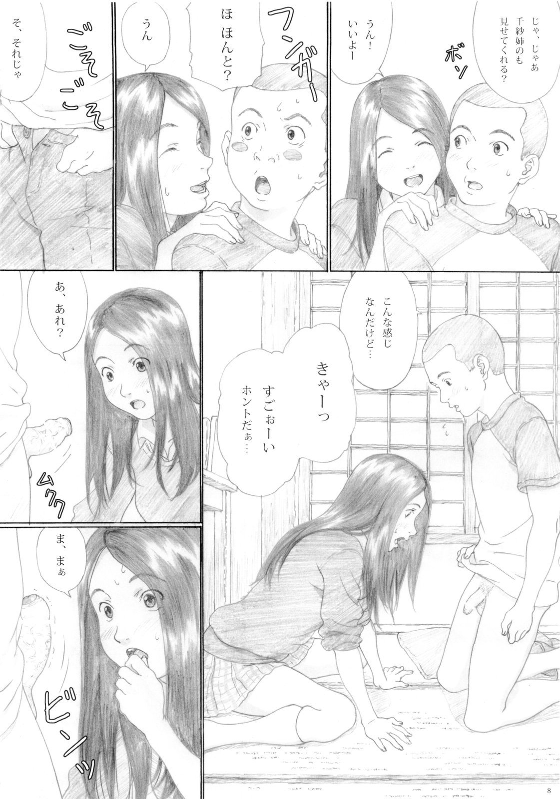 Aoringo Nocturne page 8 full