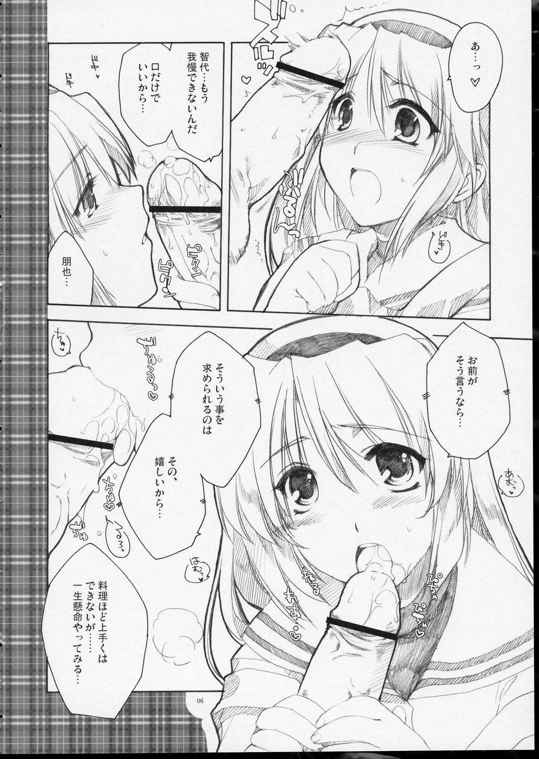 GLANaD page 5 full
