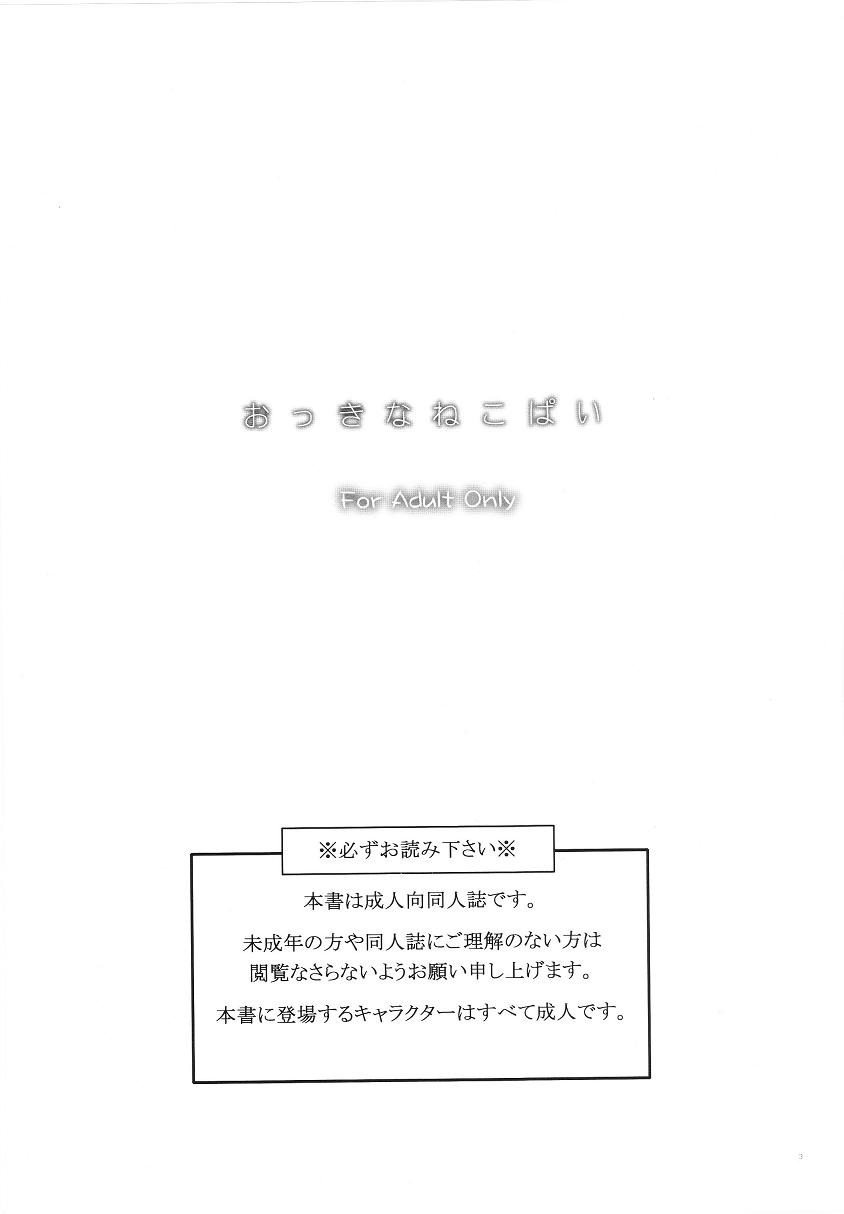 Okkina Neko Pai page 2 full