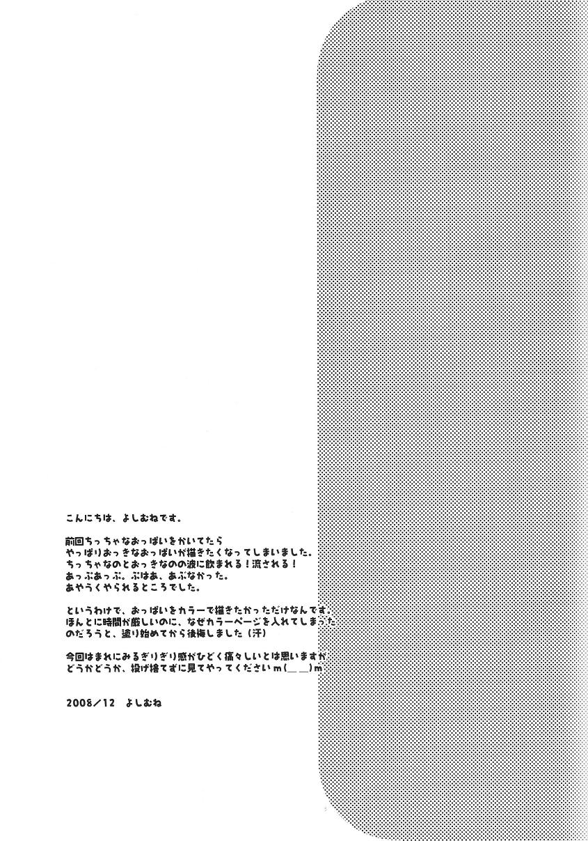 Okkina Neko Pai page 4 full