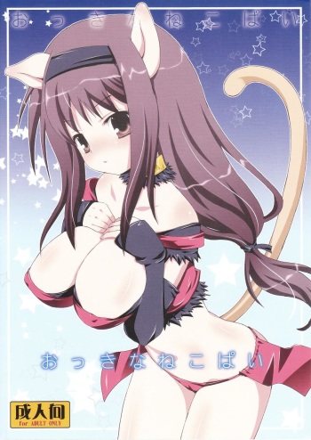 Okkina Neko Pai cover