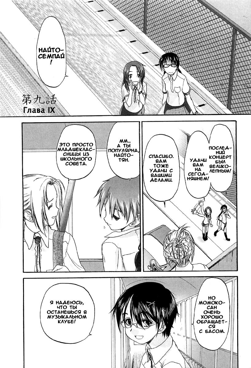 Shoujo Sect Vol.2 Ch.9 page 1 full