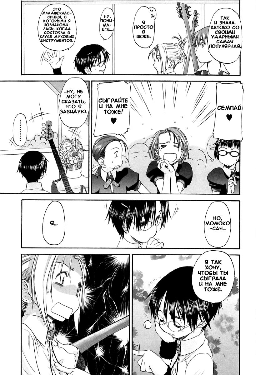 Shoujo Sect Vol.2 Ch.9 page 4 full