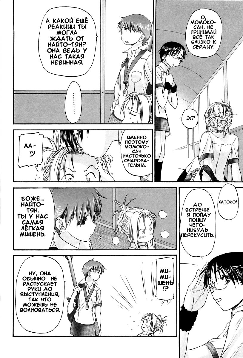 Shoujo Sect Vol.2 Ch.9 page 5 full