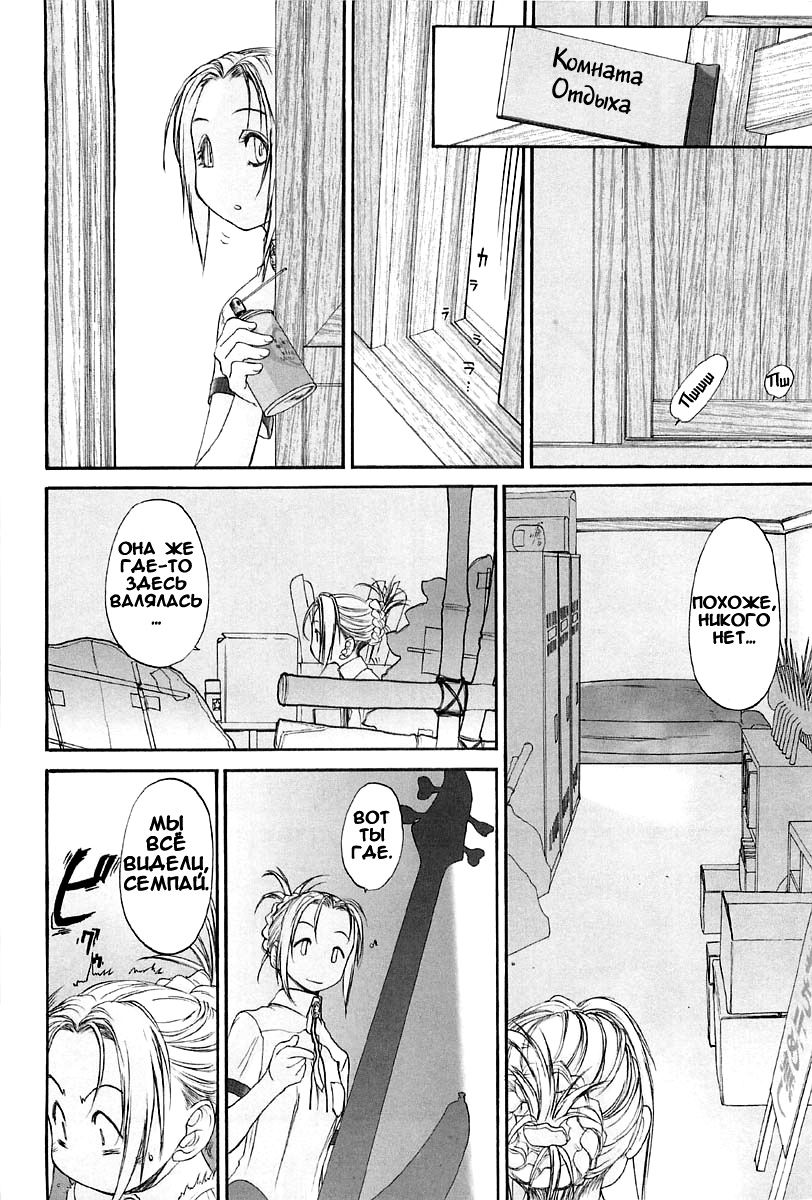 Shoujo Sect Vol.2 Ch.9 page 7 full