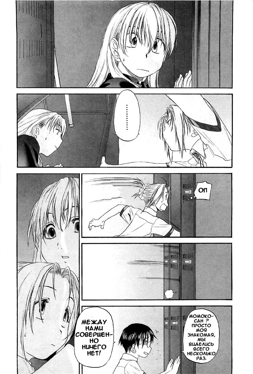 Shoujo Sect Vol.2 Ch.9 page 9 full