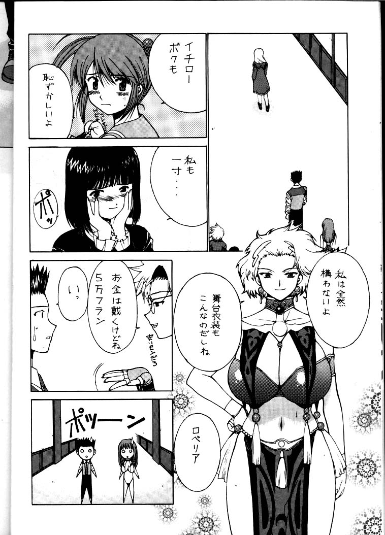 Nadoreeno Koufukuron 2 page 9 full