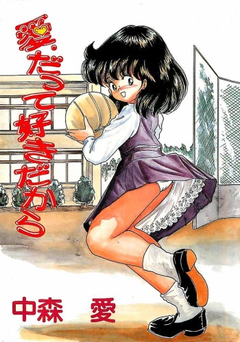 Ai, Datte Suki dakara cover