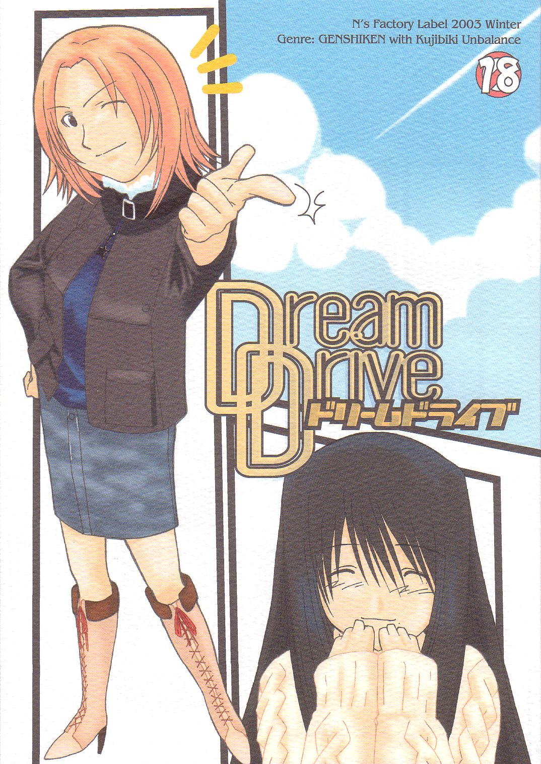 Dream Drive page 1 full