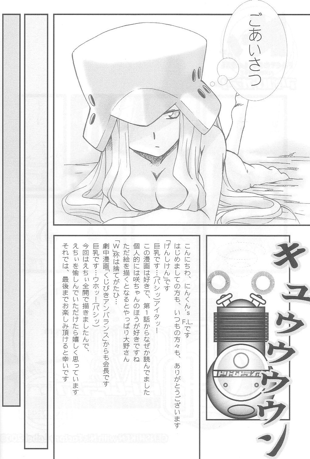 Dream Drive page 3 full