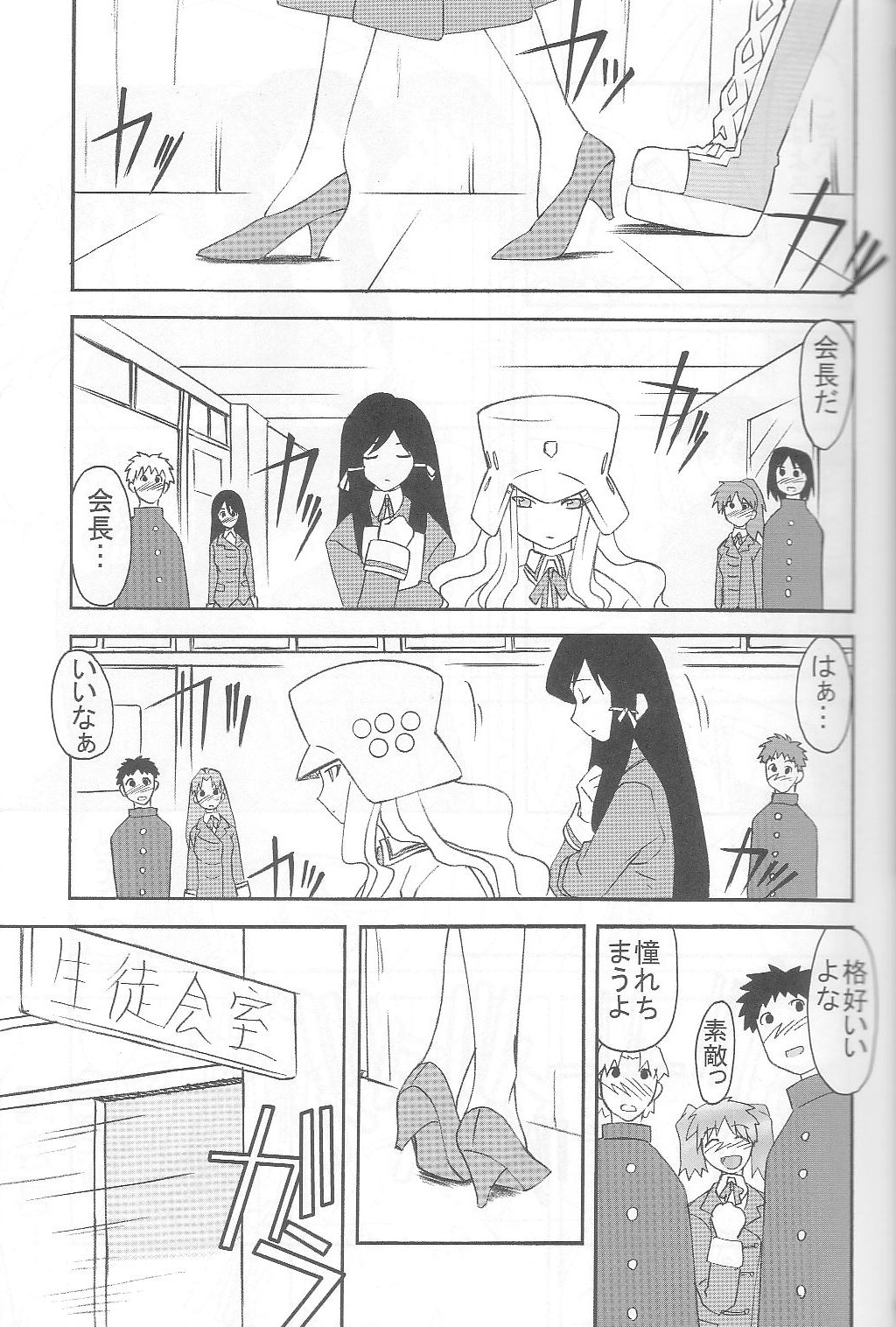 Dream Drive page 4 full