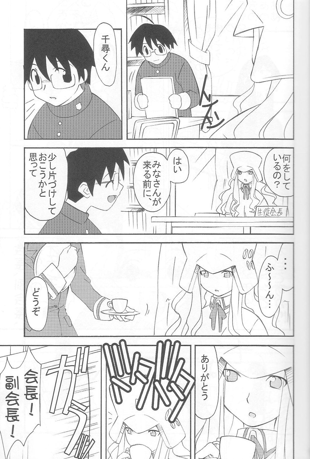 Dream Drive page 6 full