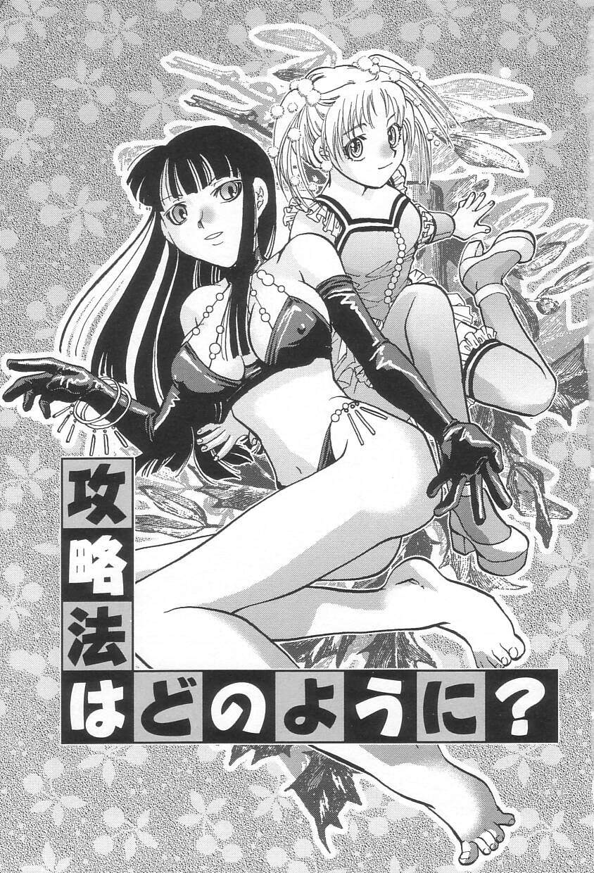 Onedari Collection page 9 full