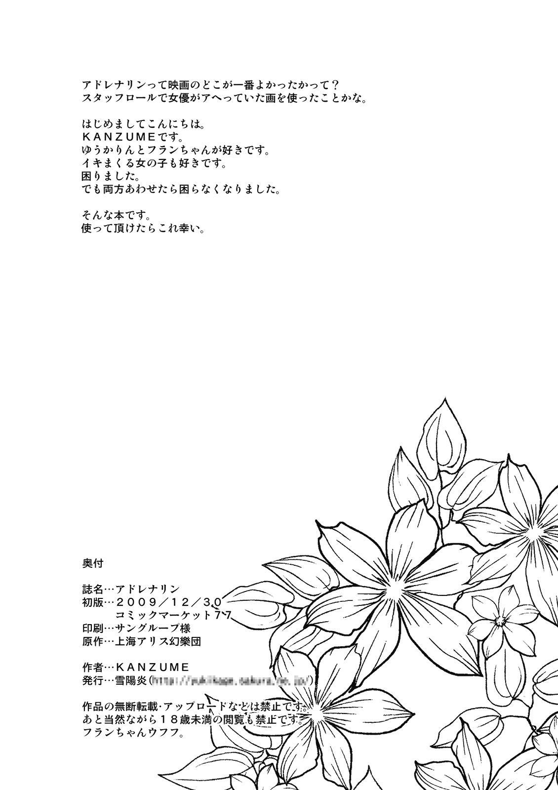 Adrenaline page 4 full