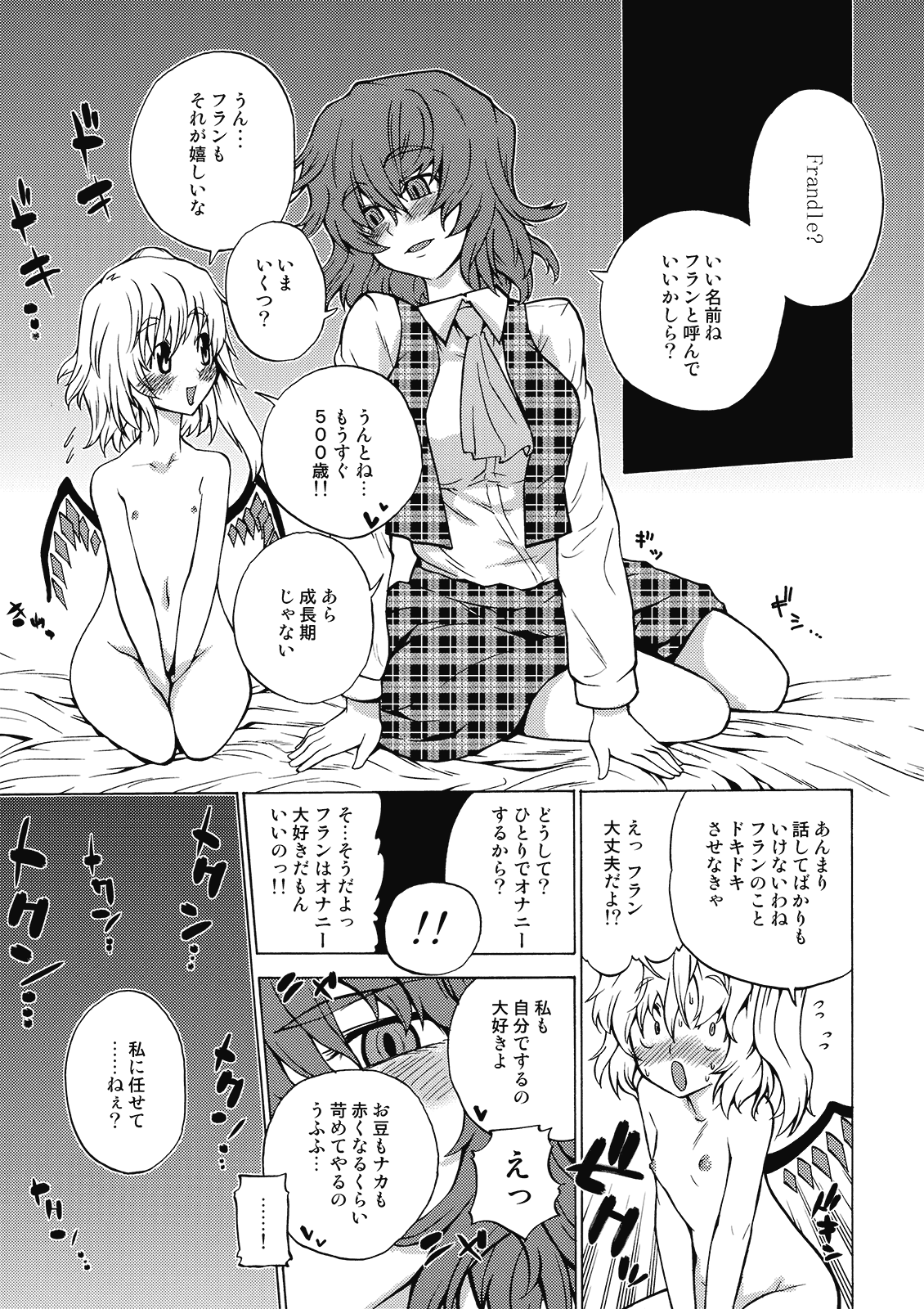 Adrenaline page 9 full