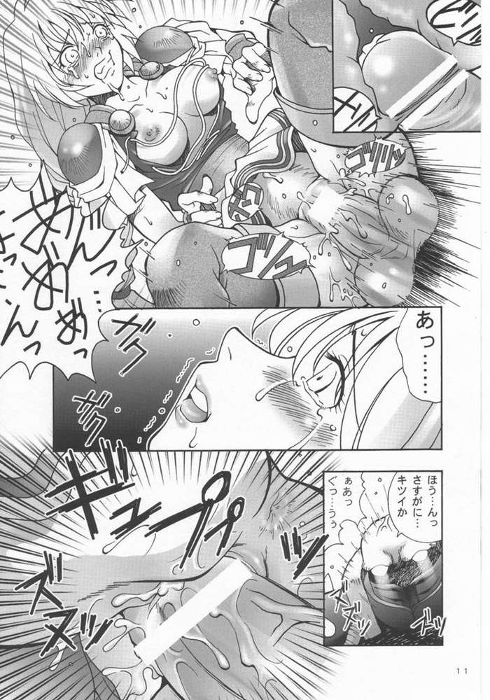 Soul of Sword page 8 full